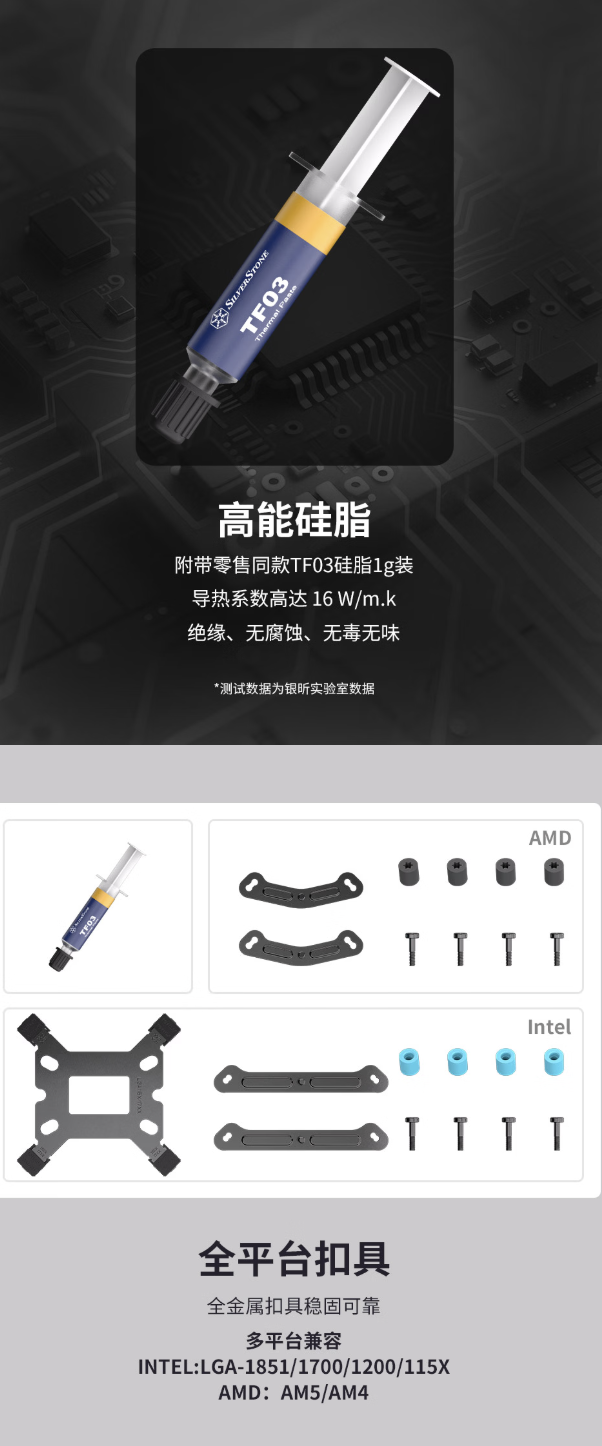 银昕 FM620 Pro 风冷 CPU 散热器上市:6 热管双塔设计,299 元
