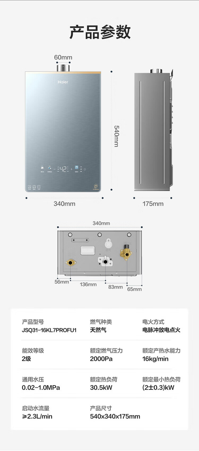 AI 深度抑噪:海尔静音王 KL7 PRO 热水器 2998 → 1928 元探底免 249 元安装费