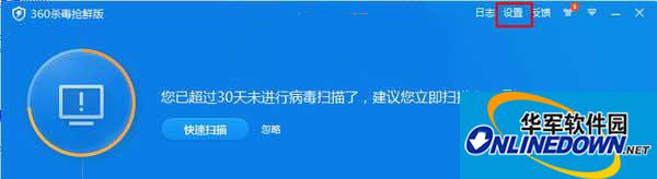怎么让360杀毒将文件设置为信任