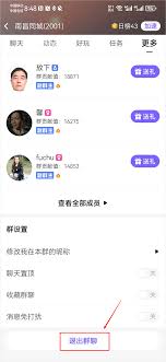 闲趣岛如何退群