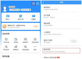铁路12306APP怎么查看乘车二维码