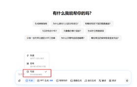 如何使用豆包专家模式