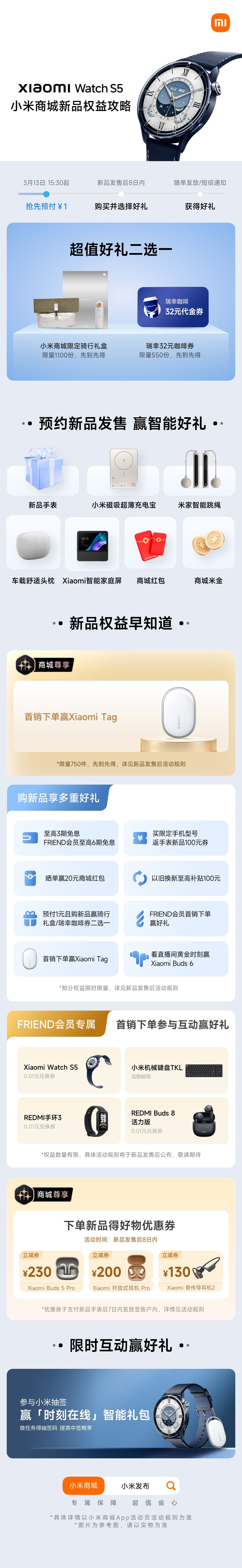 小米 Watch S5 智能手表上架预约:表圈一体式设计,21 天超长续航