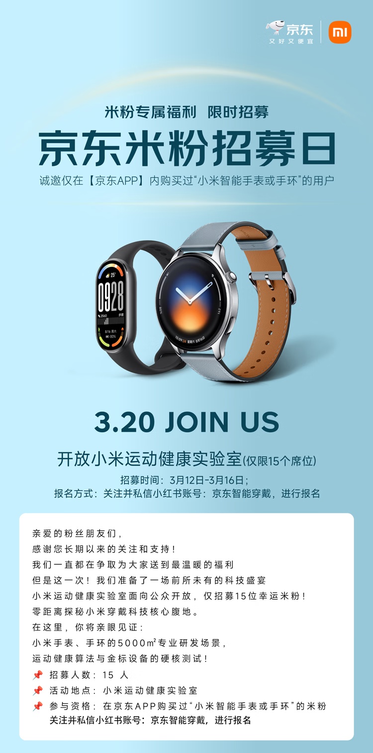 小米 Watch S5 智能手表上架预约:表圈一体式设计,21 天超长续航