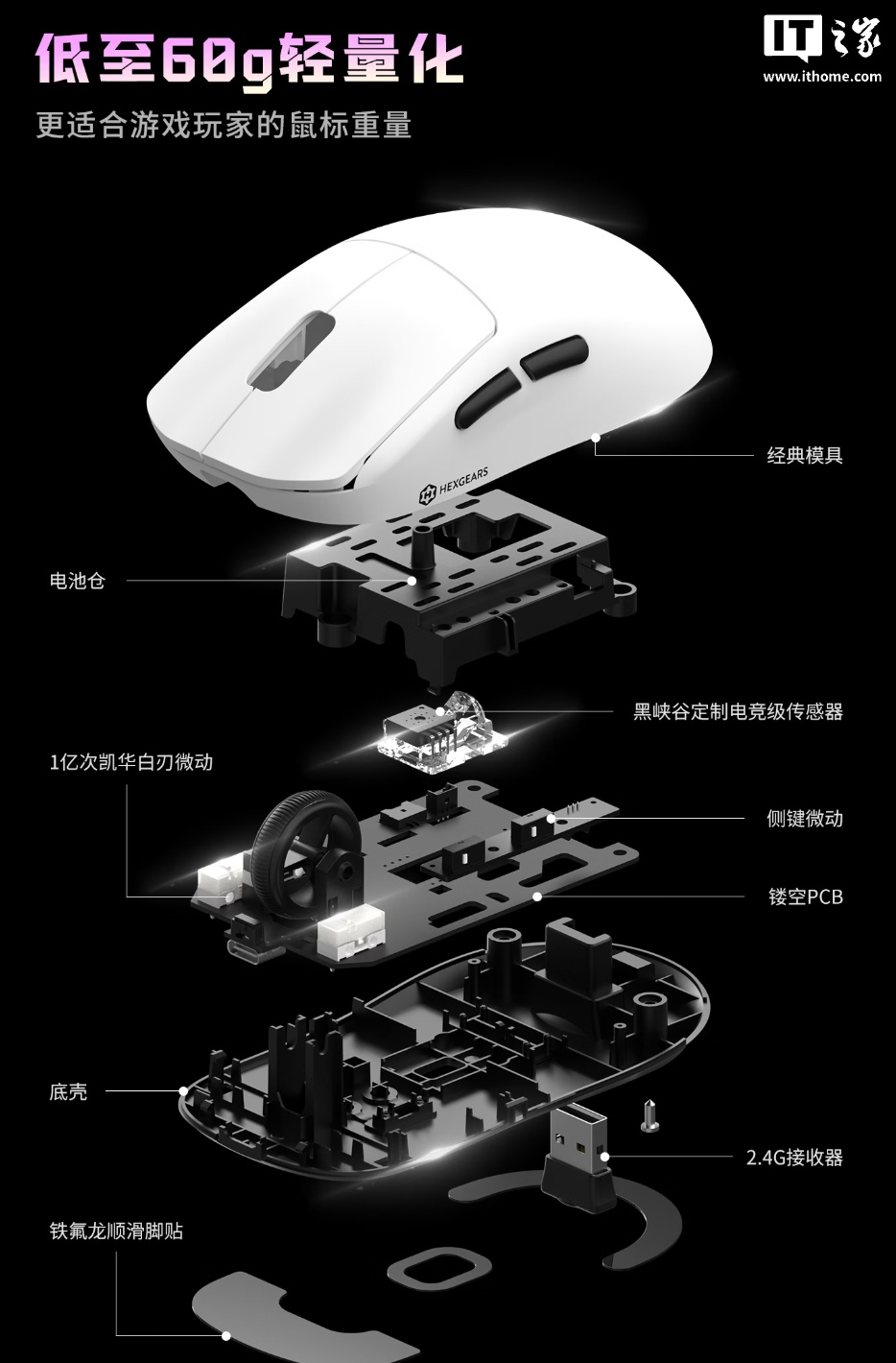 黑峡谷 H9 三模无线鼠标开启预售：99 元，60g 轻量化设计、定制传感器
