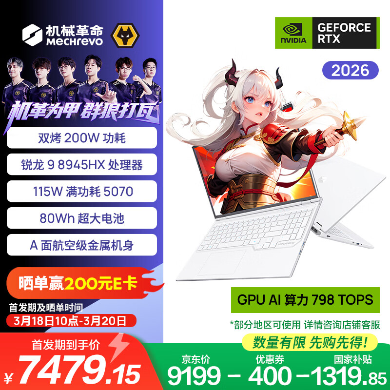 机械革命推出蛟龙 16 Pro 2026 游戏本：AMD R9 8945HX + RTX 5060 版本国补价 6799.15 元