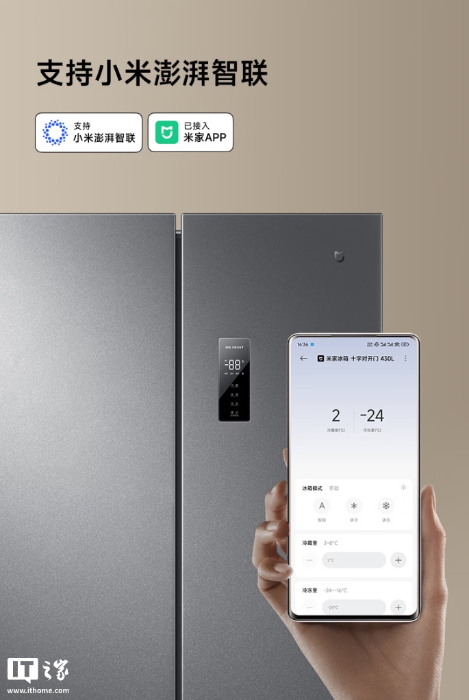 小米推出“米家冰箱 Pro 双系统十字 606L”:345L 冷藏区 +225L 冷冻区,3999 元