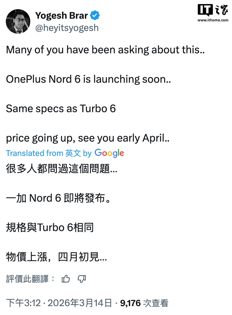 一加 Nord 6 手机曝光：骁龙 8s Gen 4 芯片，预计下月初发布