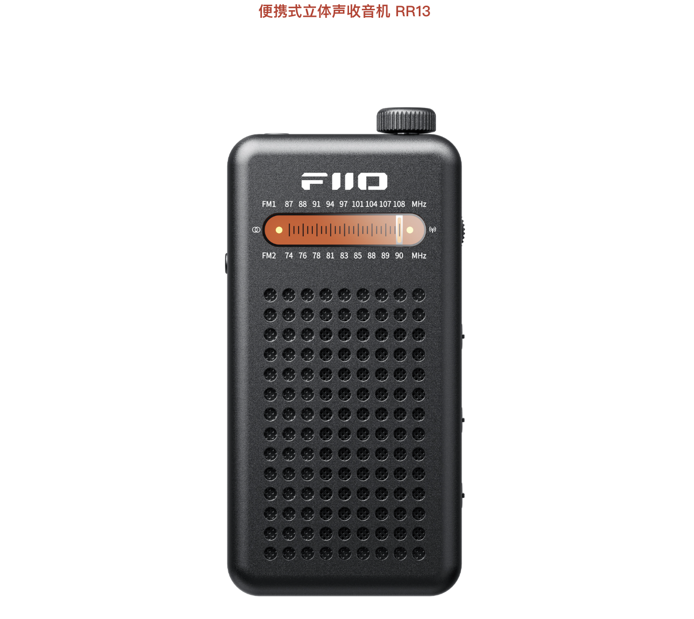 飞傲雪漫天便携收音机 RR13 现身：小巧复古设计，支持耳放 / 外放输出