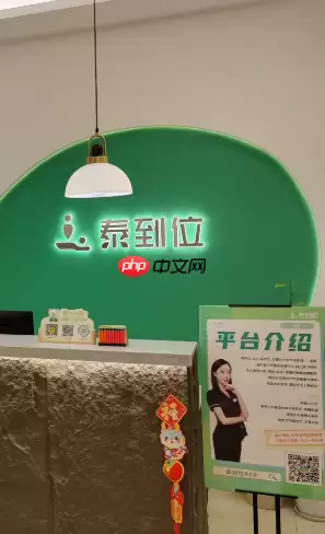 泰到位是仙人跳吗 泰到位是正规的吗