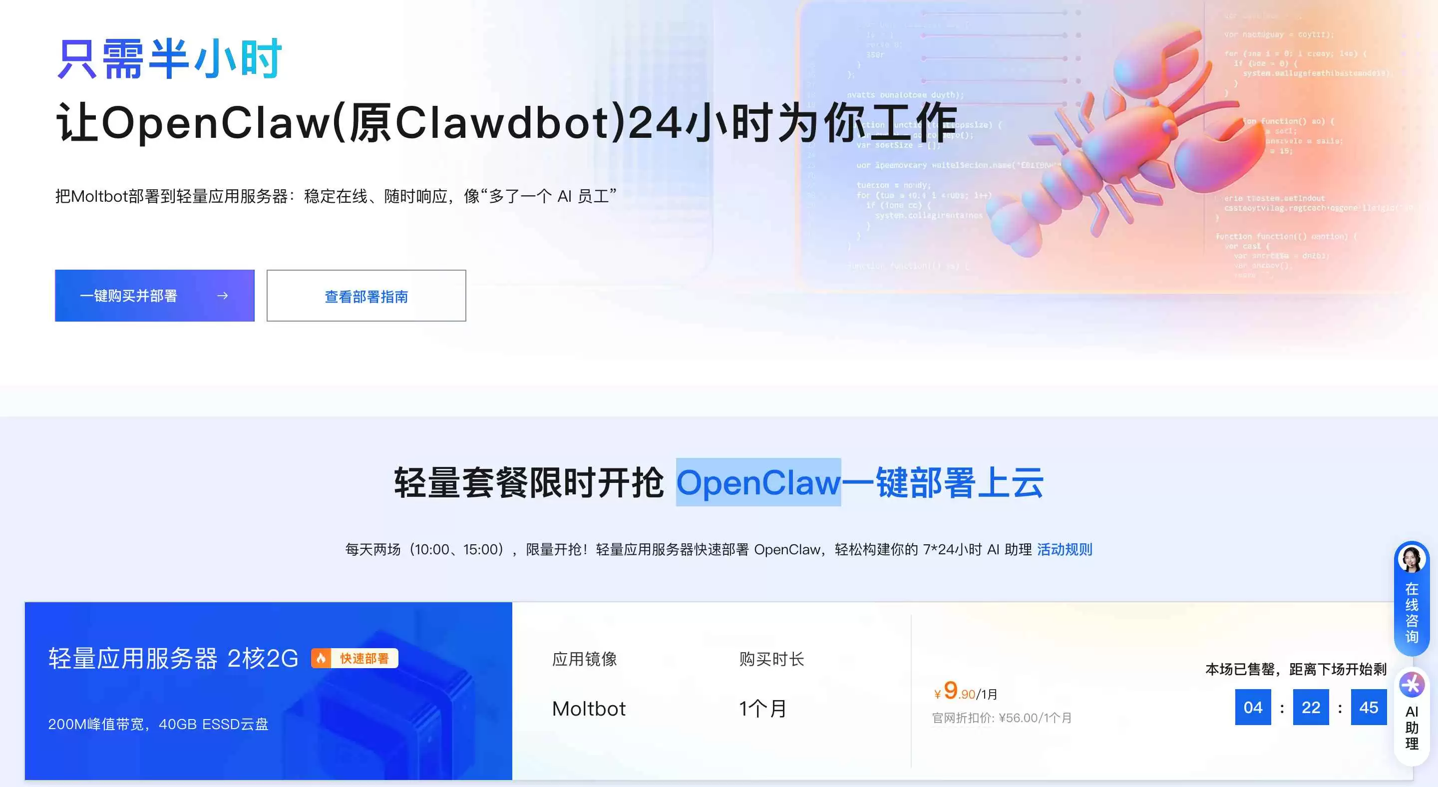 如何选择2026国产OpenClaw中文版