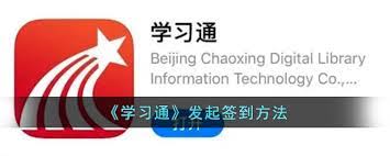 学习通如何进行线上直播