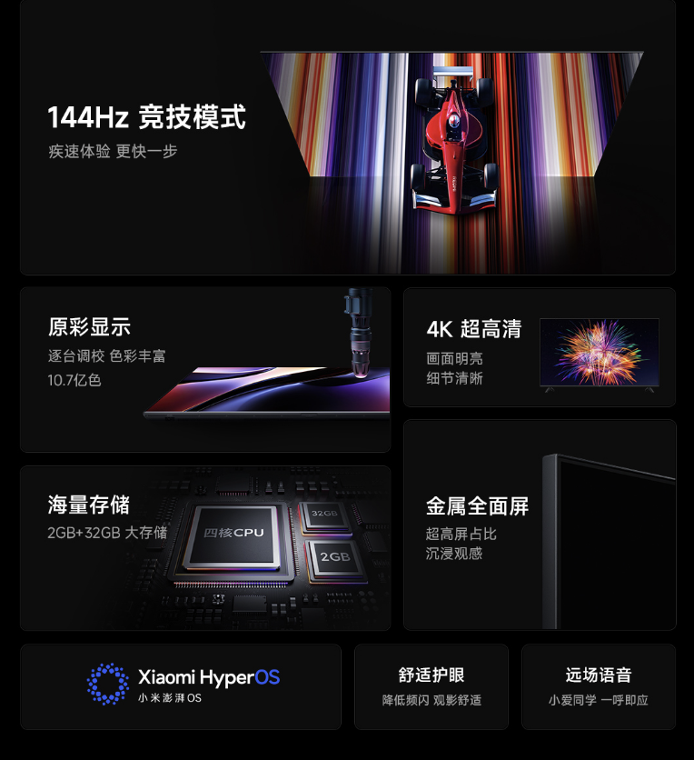 小米推出 REDMI 智能电视 A50 一级能效版:50 英寸 4K 144Hz 规格,1399 元