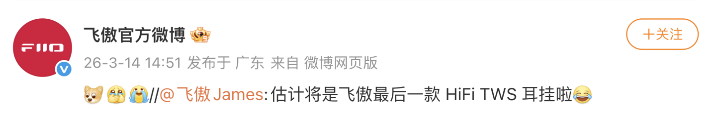 飞傲 LINK TWS 蓝牙耳挂现身：高通 QCC5181 平台，标配 MMCX+0.78 双针接口