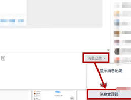腾讯TIM怎么看谁把我踢出群聊