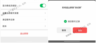 腾讯TIM怎么看谁把我踢出群聊