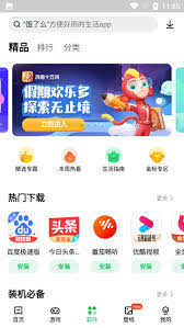 联想乐商店如何进行实名认证