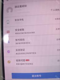 联想乐商店如何进行实名认证