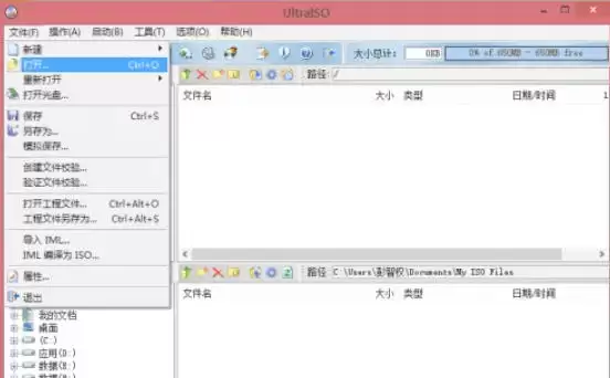 软碟通怎么制作UEFI启动盘-软碟通制作UEFI启动盘的方法