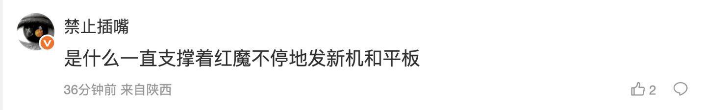 消息称某厂骁龙 8 Elite Gen 5 小平板搭载定制 OLED 屏幕:刷新率可达 200Hz,预计为红魔旗下