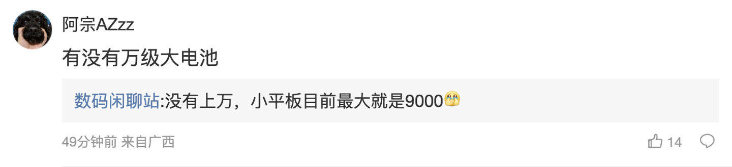 消息称某厂骁龙 8 Elite Gen 5 小平板搭载定制 OLED 屏幕:刷新率可达 200Hz,预计为红魔旗下