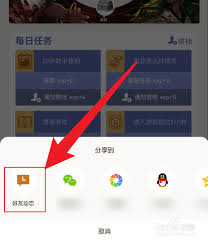 dnf助手如何发布作品