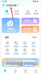 咕咕机如何打印手机图片