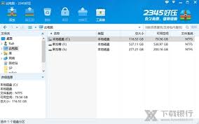 怎样开启2345好压MD5校验功能