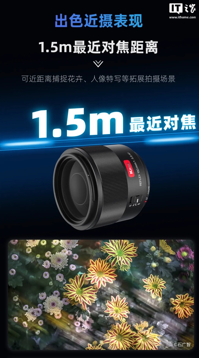 卡色 150mm f/5.6 全画幅自动对焦折返镜头发布:3850 元,适配佳能 EF / 索尼 E 卡口