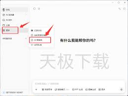 如何使用豆包AI智能体