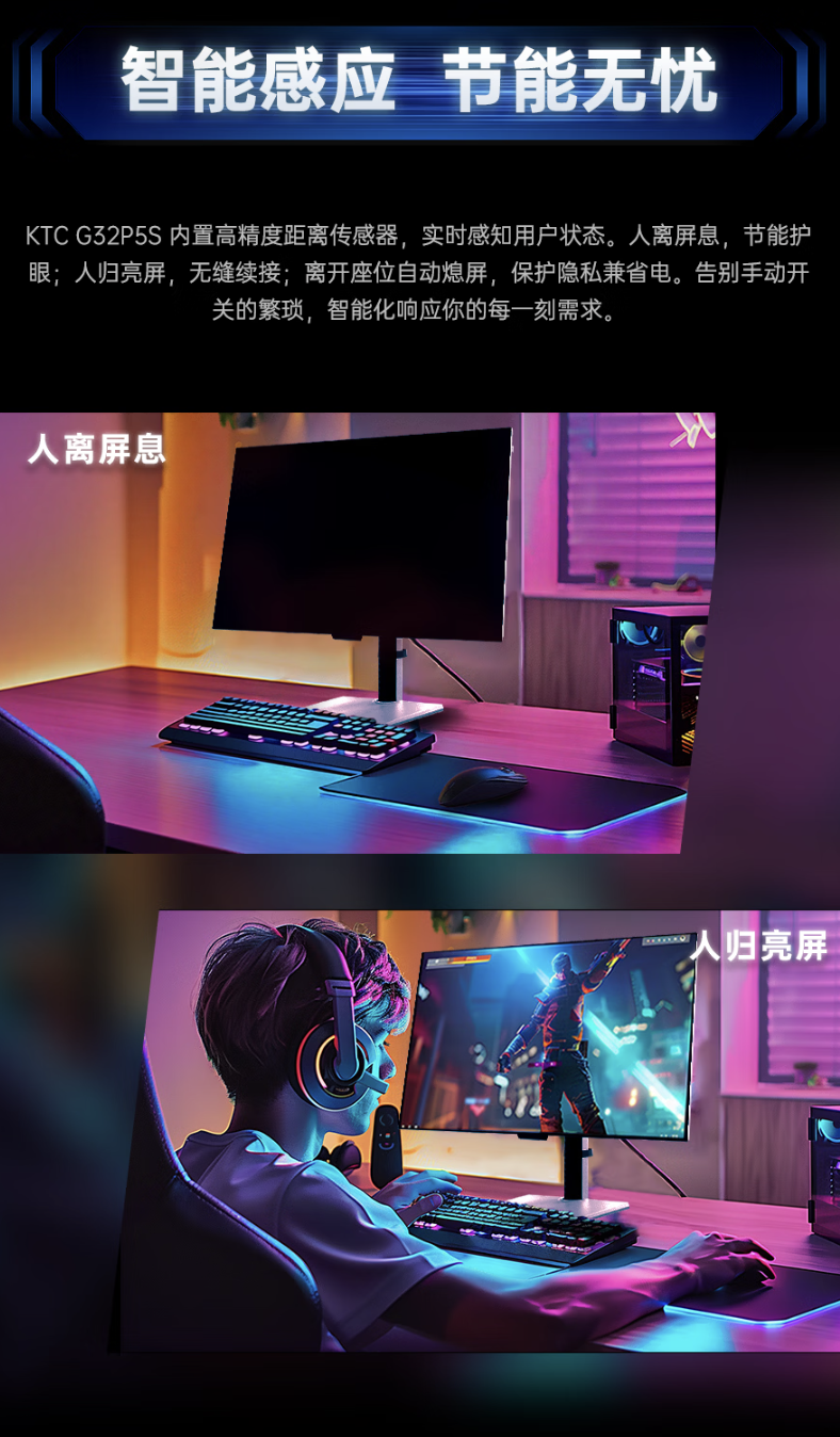 KTC G32P5S 显示器开启新品预约:31.5 英寸 4K 165Hz/1080P 330Hz OLED、原生 10Bit,3999 元