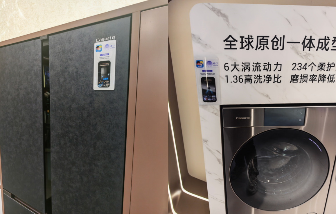 海尔联合支付宝, “碰一下”管理智能家电、查看产品信息等