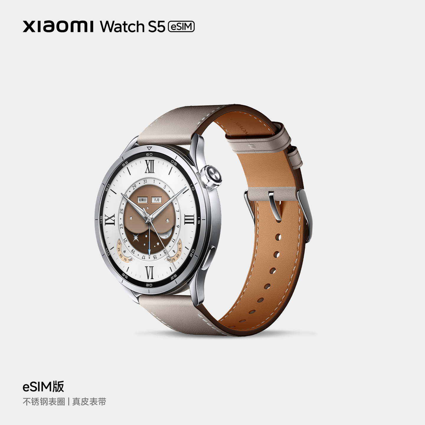 小米手表 S5 外观设计公布:三款不锈钢表圈,可选真皮表带