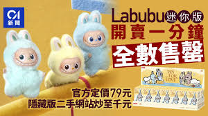 哪里可以买到labubu