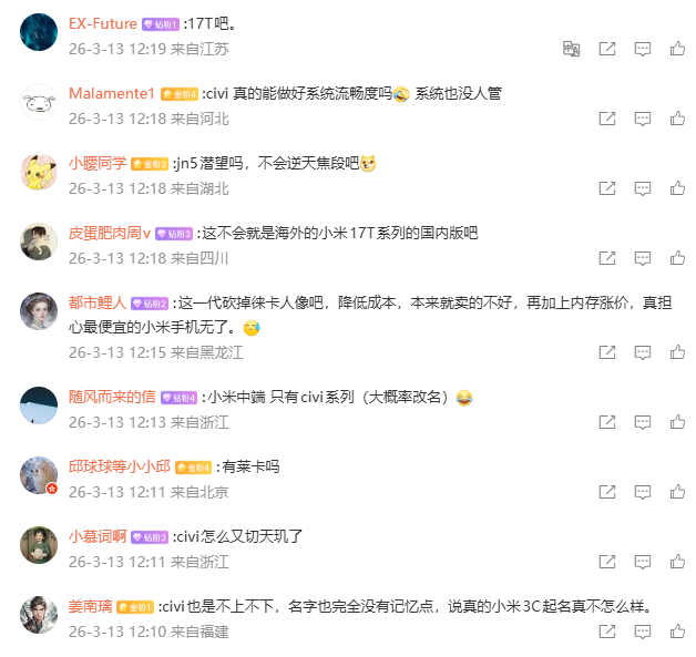 消息称某厂中端新机配备 6.59 英寸直屏 + 天玑 8500 处理器,预计为小米旗下