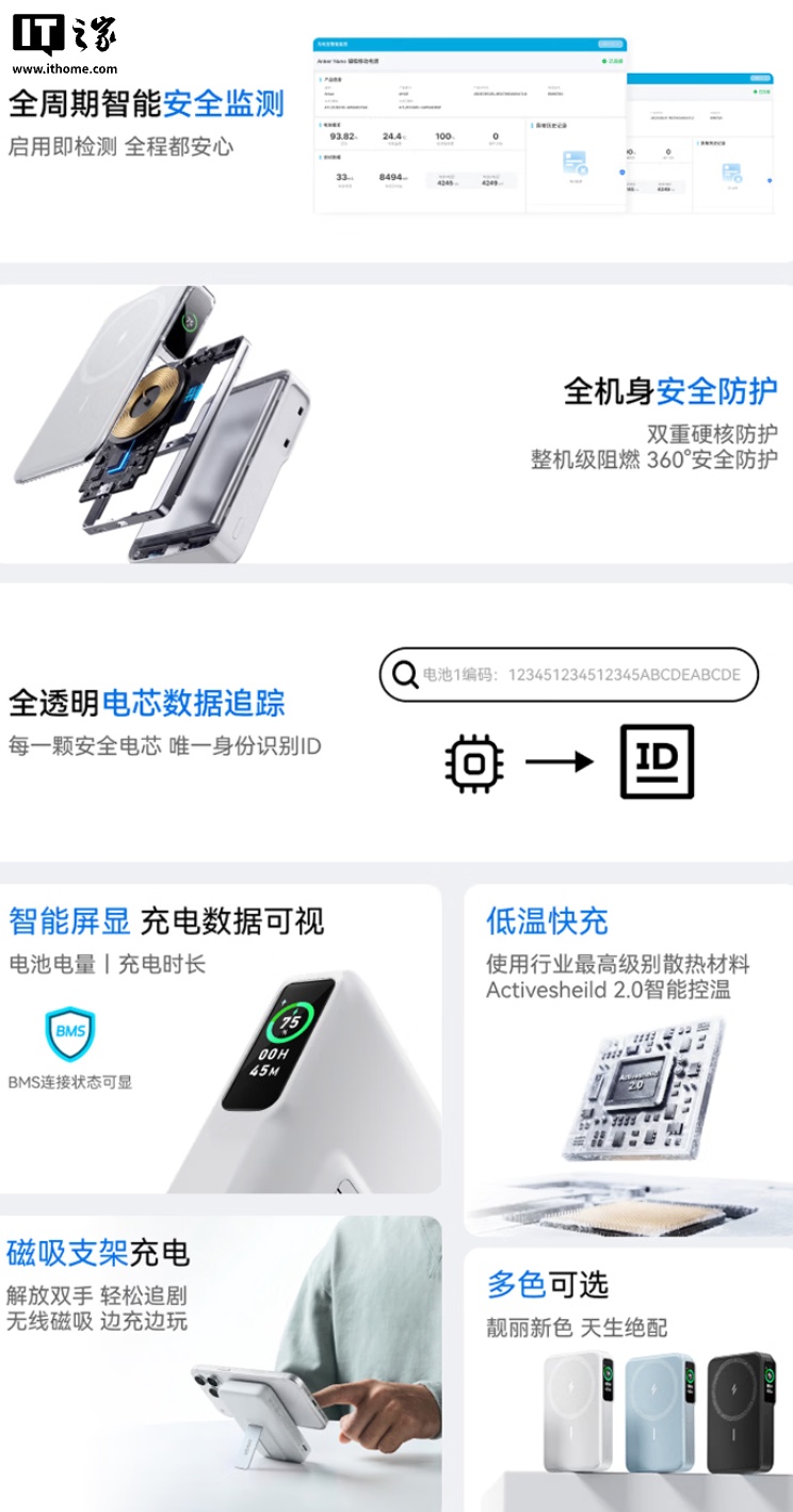 安克智能盾 10000mAh 移动电源首销:有线 27W + 无线 7.5W,349 元
