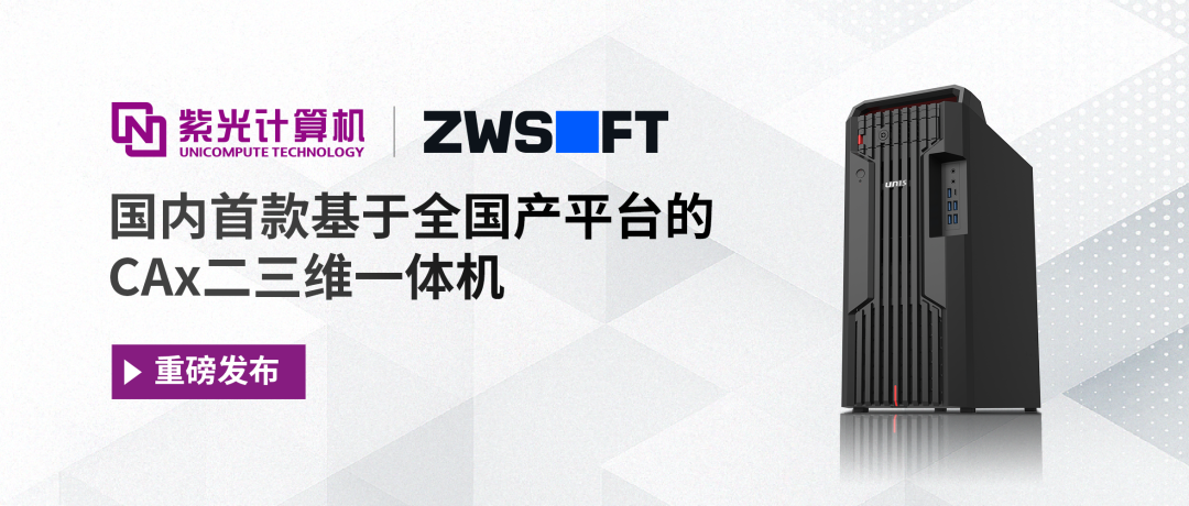 国内首款全国产 CAx 二三维一体机发布:集成海光 CPU 与摩尔线程 GPU,搭载银河麒麟操作系统