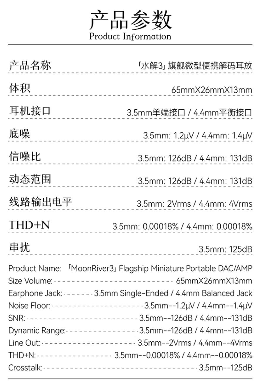 水月雨推出水解 3 式 MOONRIVER3 耳放:可按压式音量旋钮、支持 60W 充电,999 元