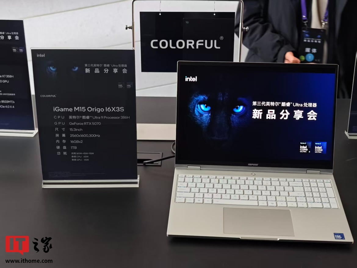 七彩虹 2026 款 iGame M15 Origo 游戏本搭载 Ultra 9 386H,整机释放 160W
