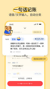 咔皮记账如何进行数据同步