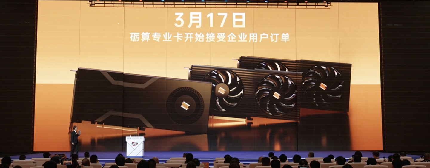 砺算科技 LX 系列三款专业卡正式亮相,3 月 17 日开始接受企业订单