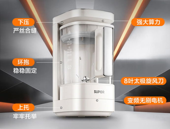 新型匚形结构设计：苏泊尔小方糖无刷电机破壁机上市，相同容量体积缩小 63.5%