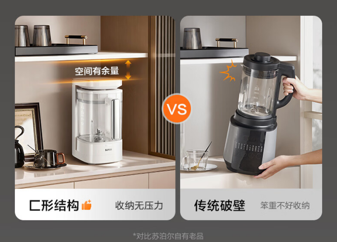 新型匚形结构设计：苏泊尔小方糖无刷电机破壁机上市，相同容量体积缩小 63.5%