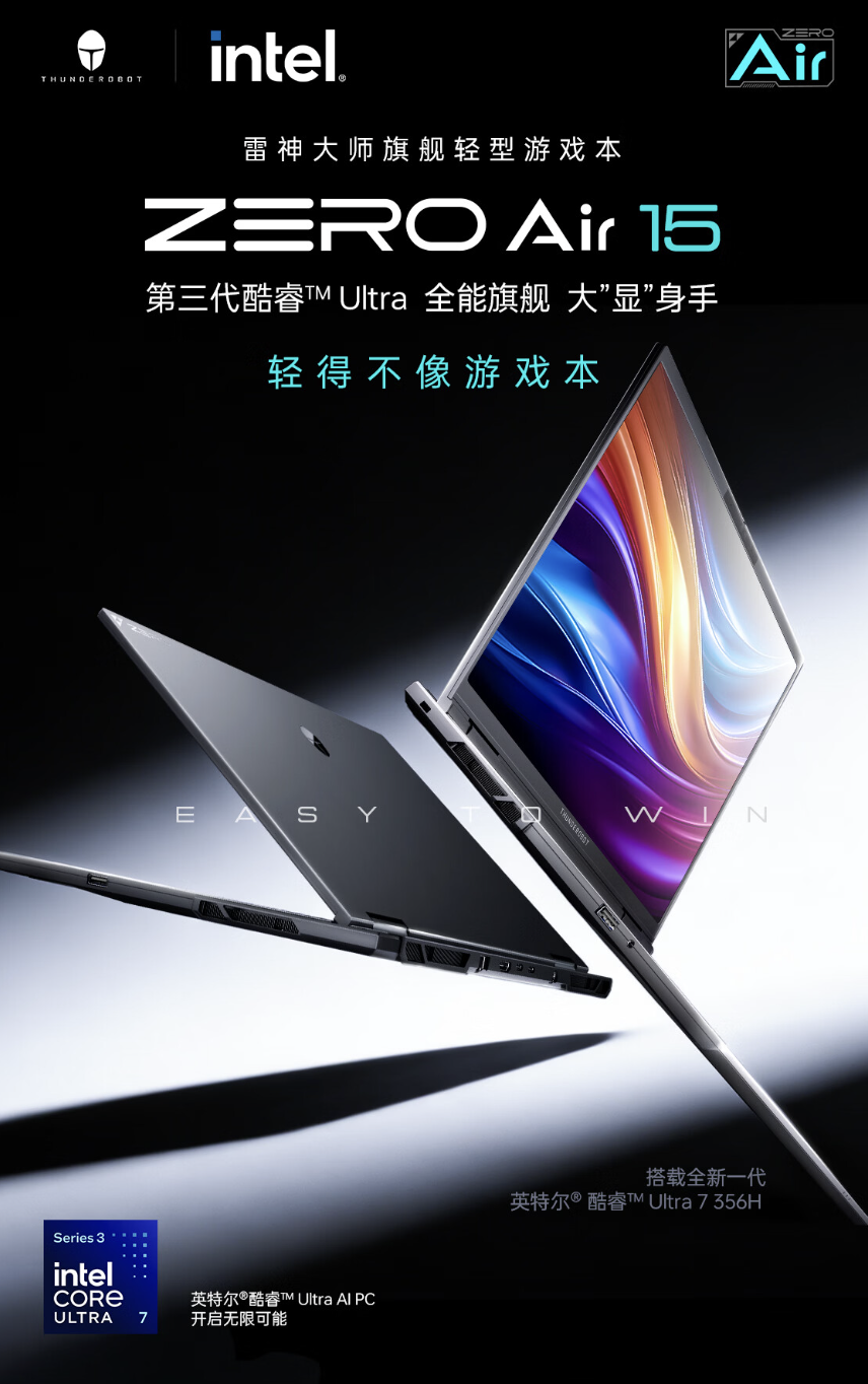 雷神 ZERO Air 15 游戏本上架：搭 Ultra 7 356H/Ultra 9 386H 处理器，4 月 15 日首销
