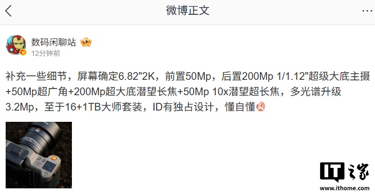 消息称某厂新机确定 6.82 英寸 2K 屏、2 亿主摄长焦,预计为 OPPO Find X9 Ultra