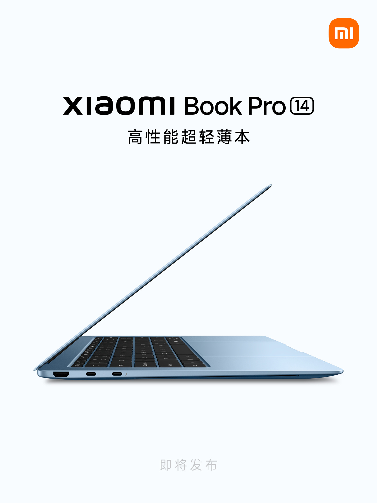 小米笔记本 Pro 14 官宣:超轻薄设计,最高搭载酷睿 Ultra X7 358H