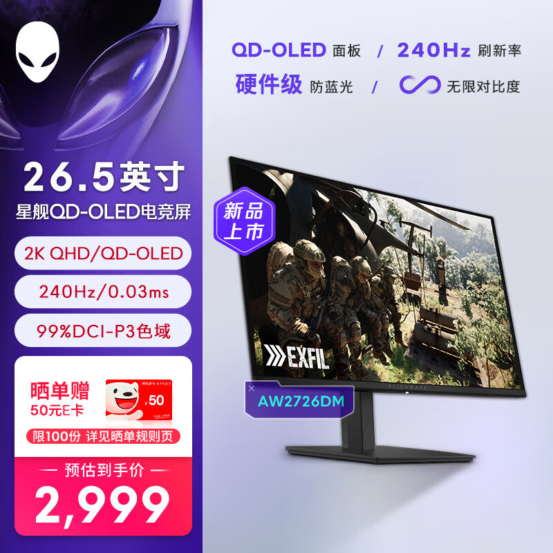外星人推出 26.5 英寸 2K 240Hz QD-OLED 显示器 AW2726DM，首发 2999 元
