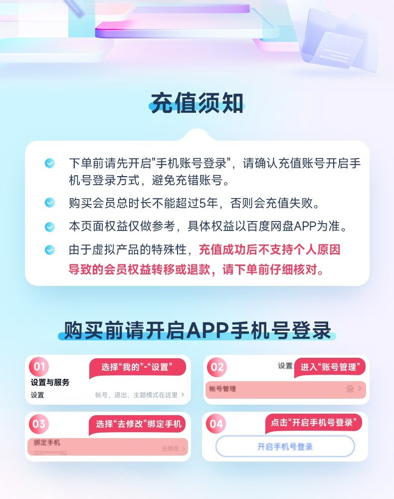 三月正是奋斗的季节:百度网盘 SVIP 会员 14.5 元 / 月年内探底