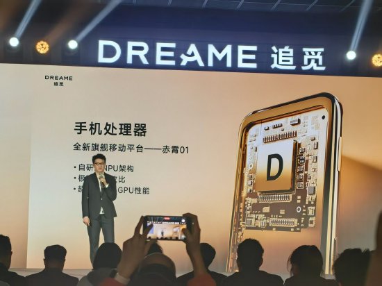追觅芯际连发三款芯片:涵盖手机、自动驾驶等领域,单颗算力高达2000 TOPS