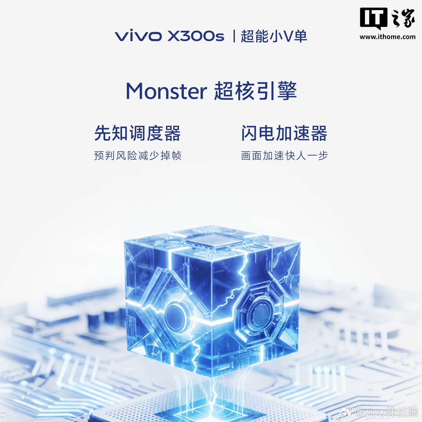 vivo X300s 新机搭载 7100mAh 蓝海电池:第四代硅负极技术,是 X 系列迄今最大电池容量